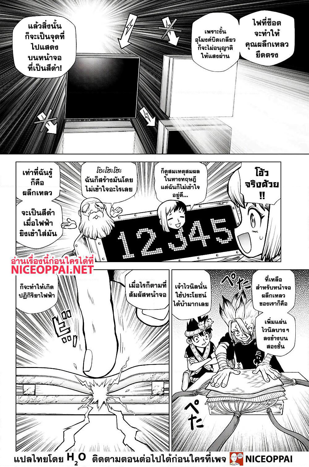 Dr.Stone page 13