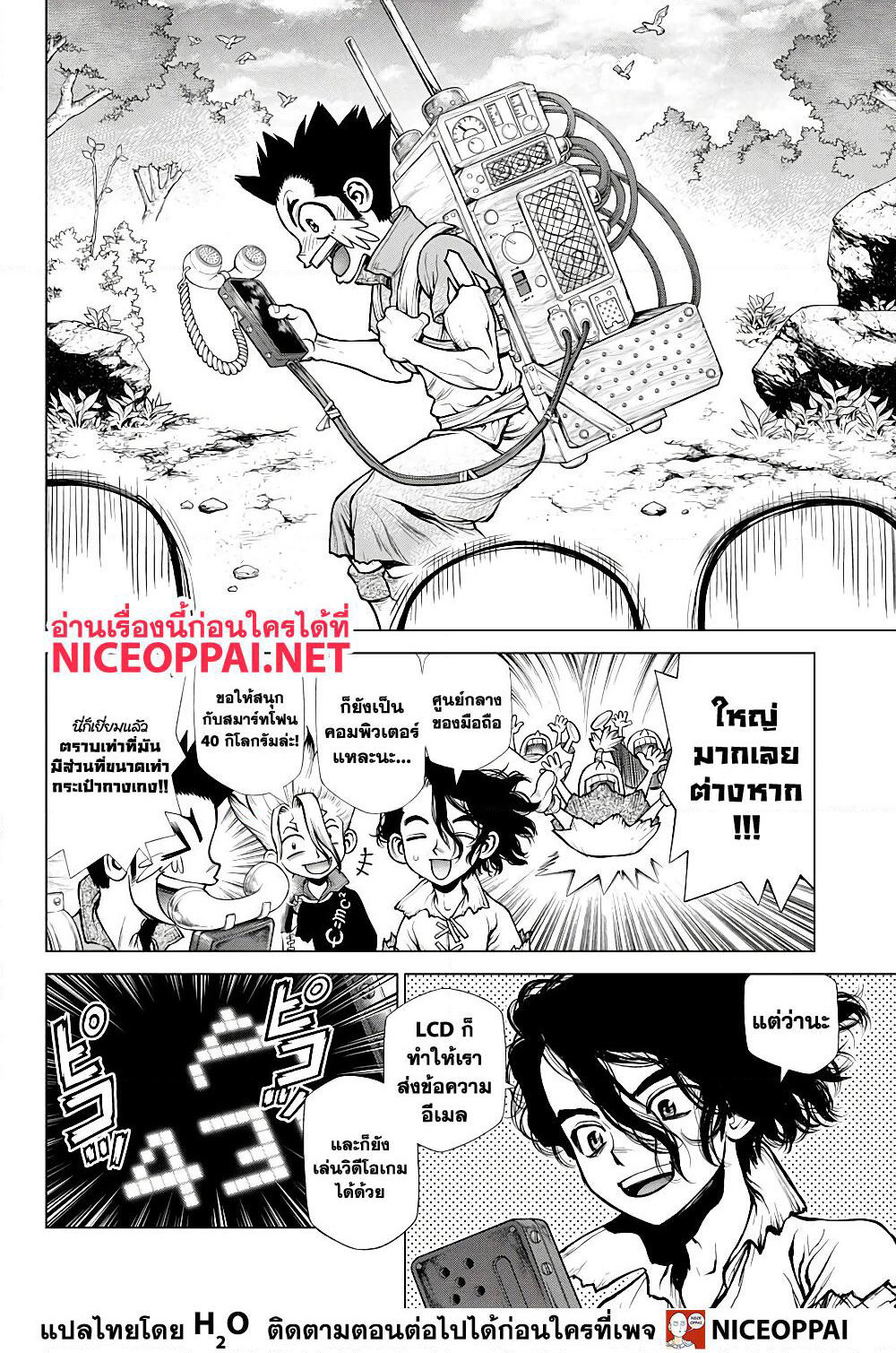 Dr.Stone page 15