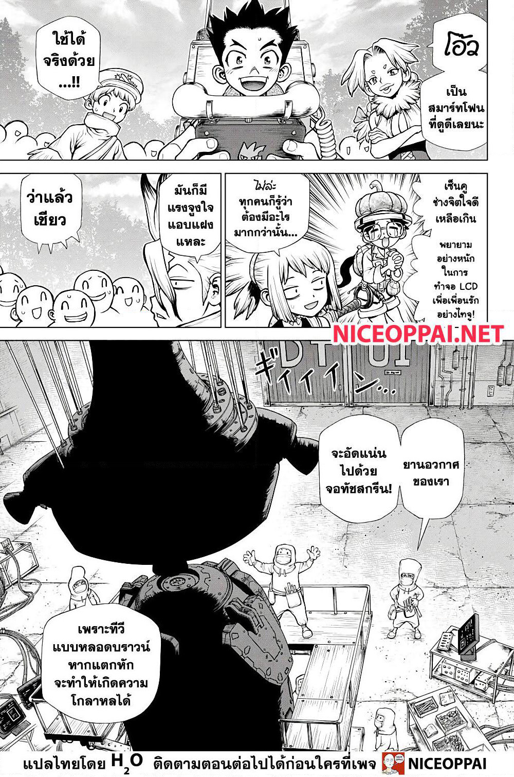 Dr.Stone page 16