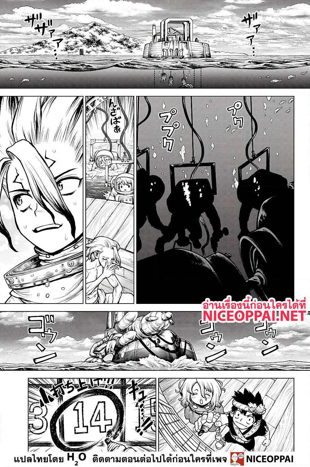 Dr.Stone page 3