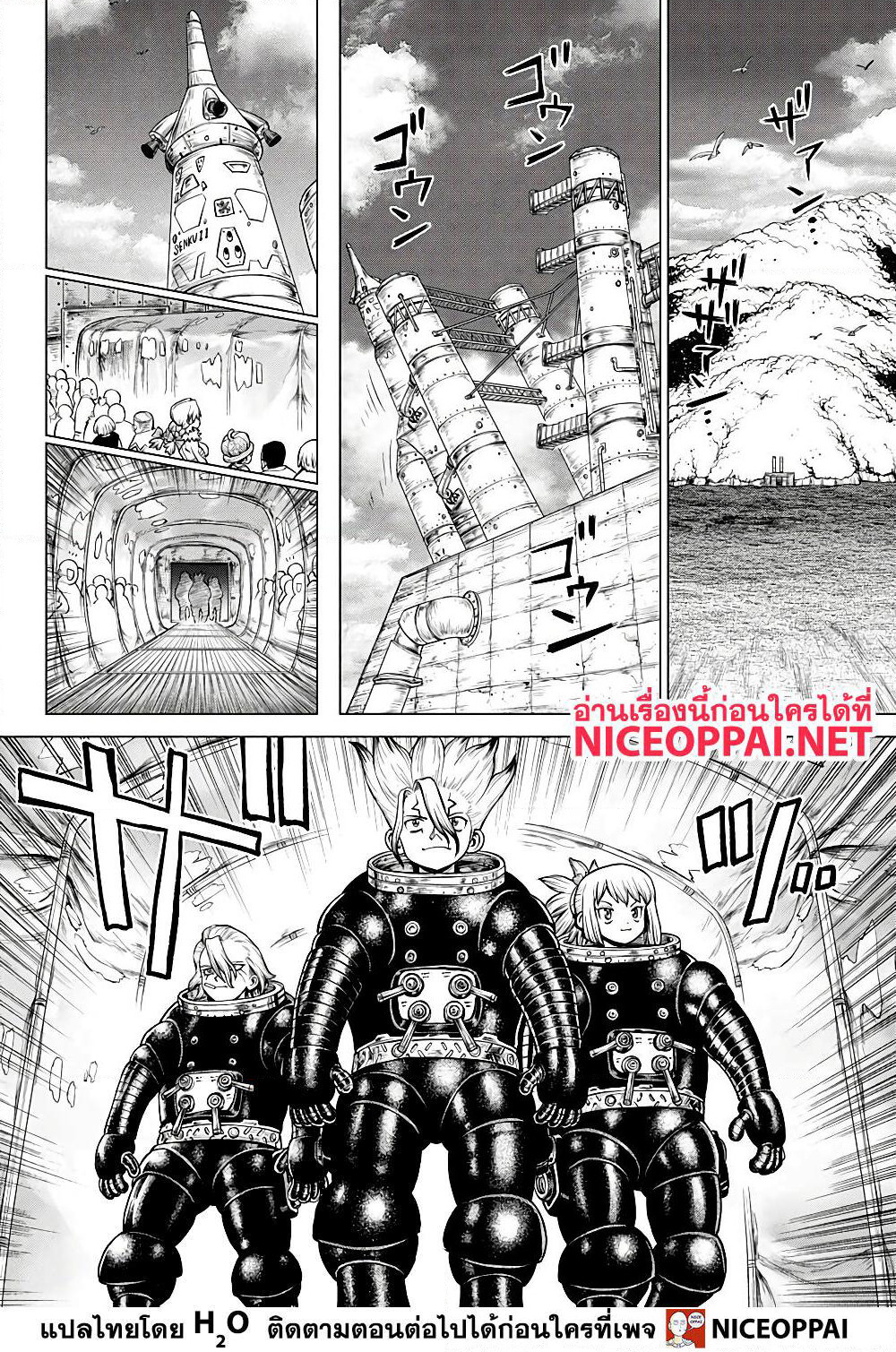 Dr.Stone page 4