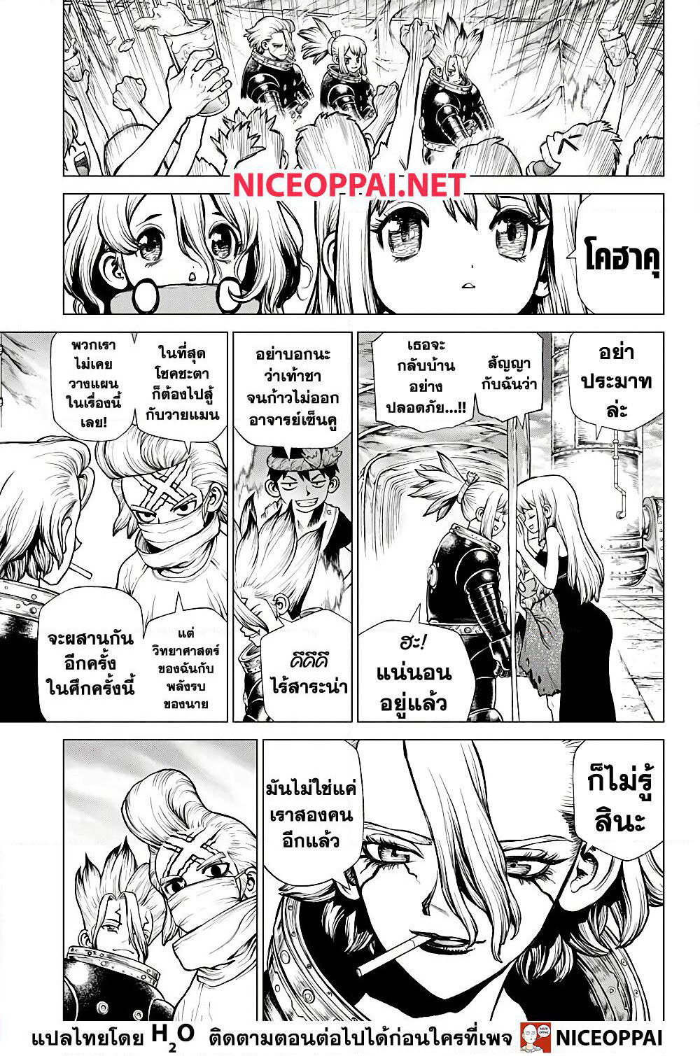 Dr.Stone page 5