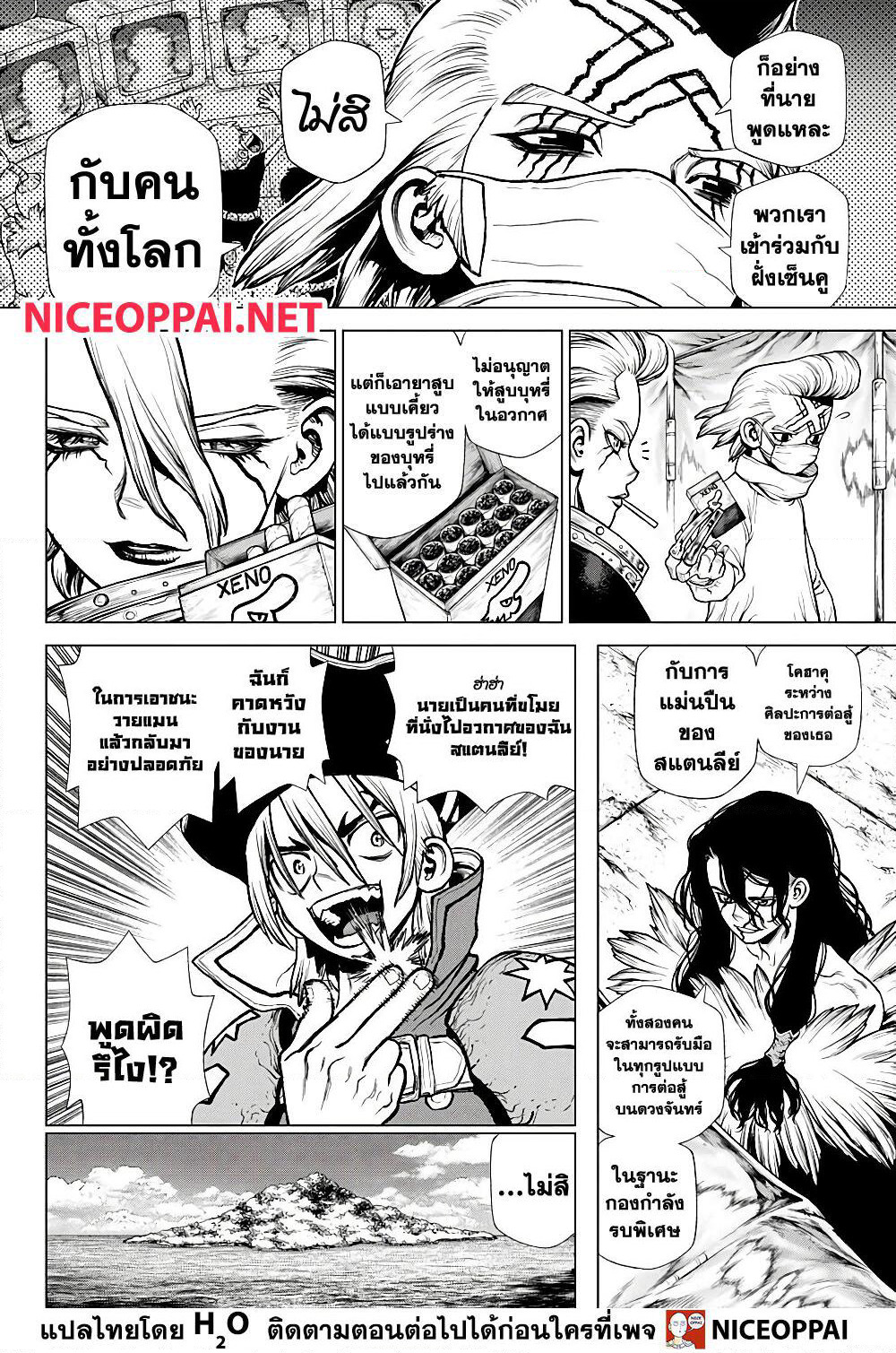Dr.Stone page 6