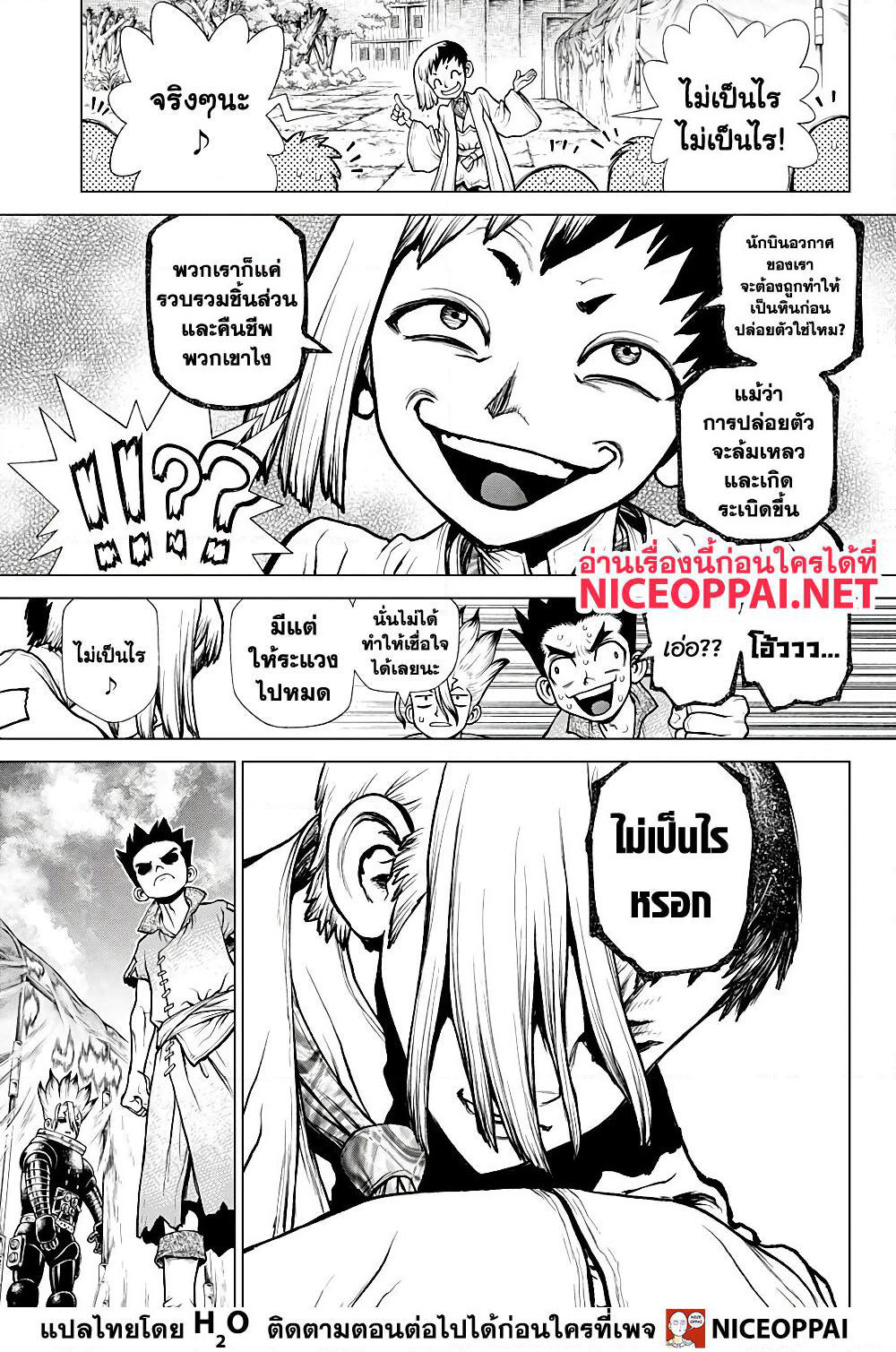 Dr.Stone page 9