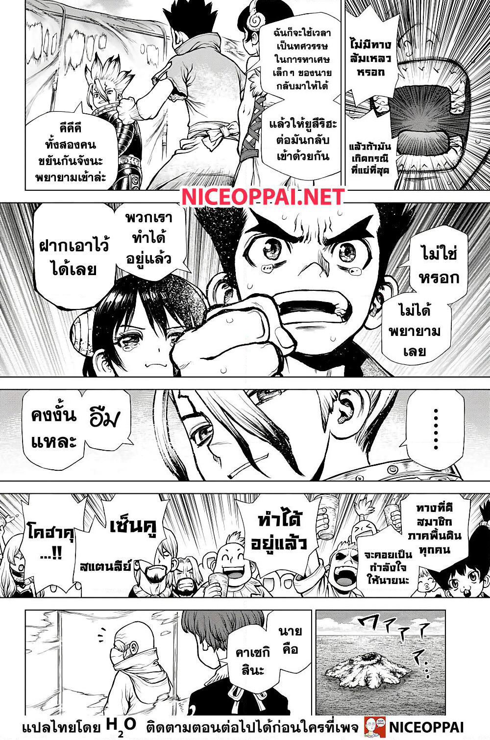 Dr.Stone page 10