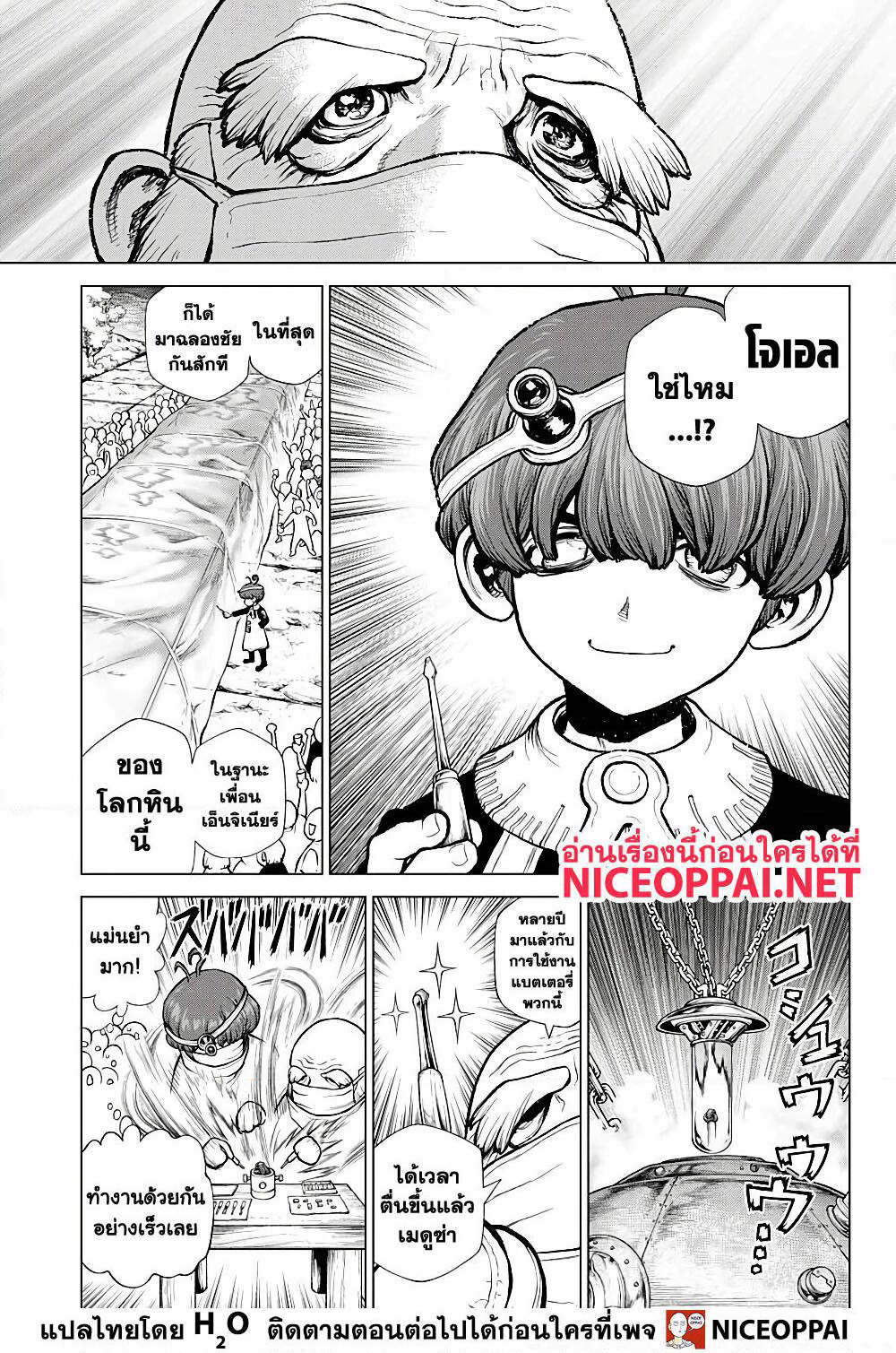 Dr.Stone page 11
