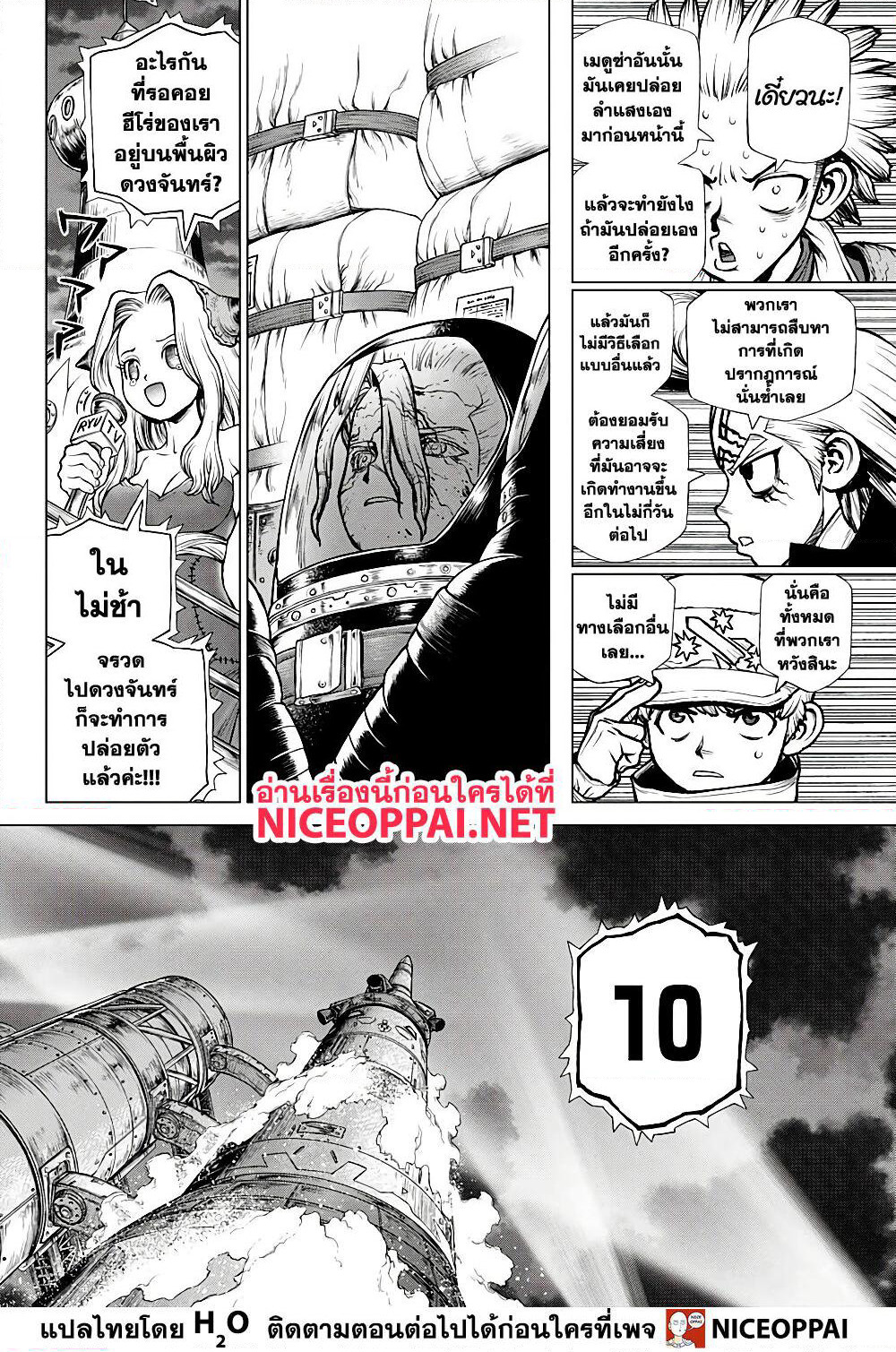 Dr.Stone page 14