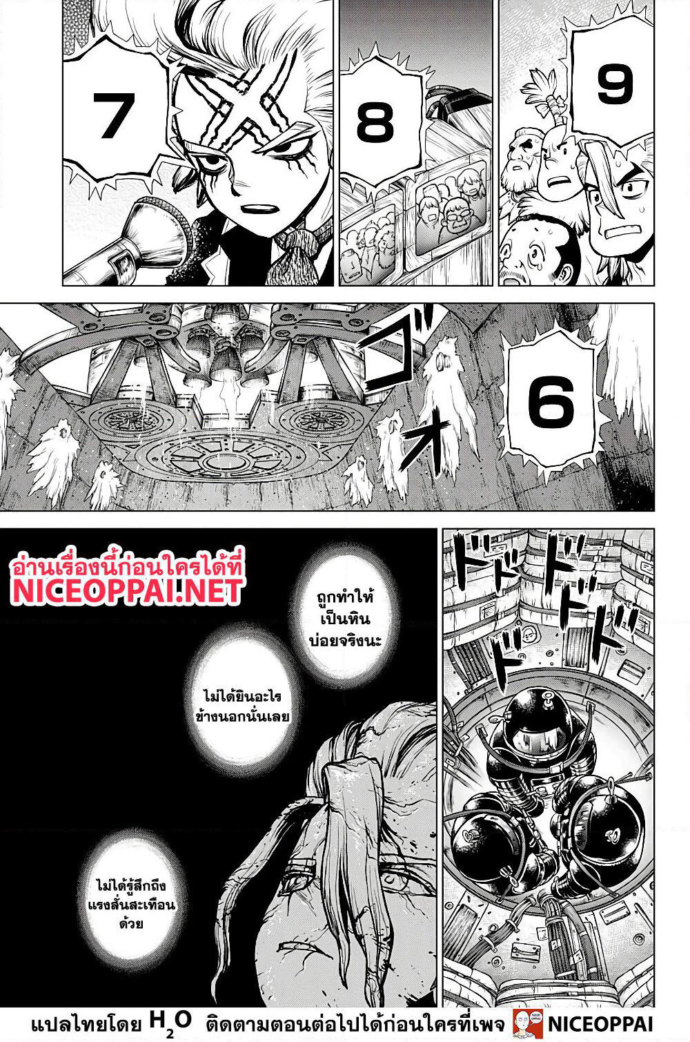 Dr.Stone page 15