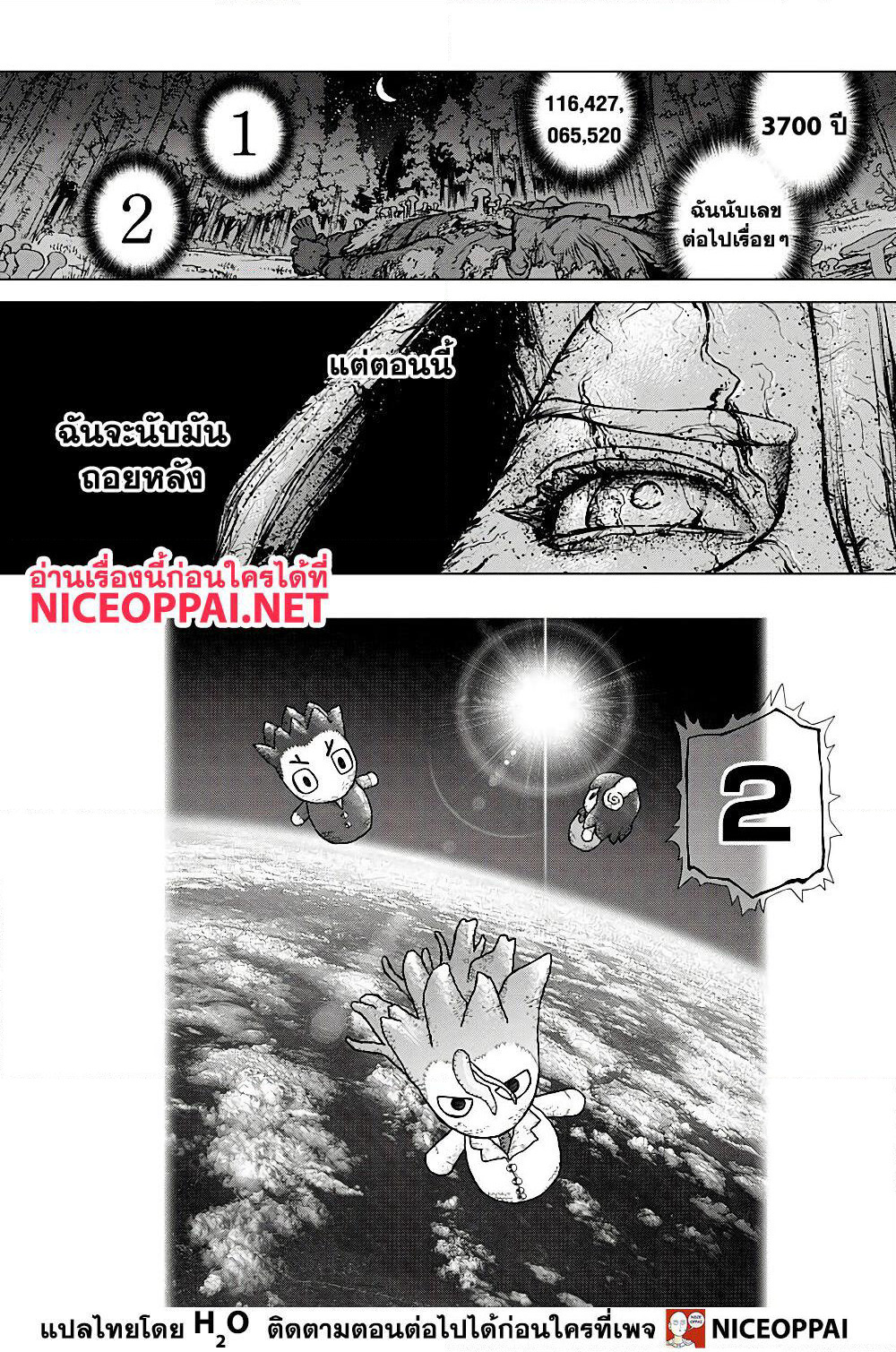 Dr.Stone page 17