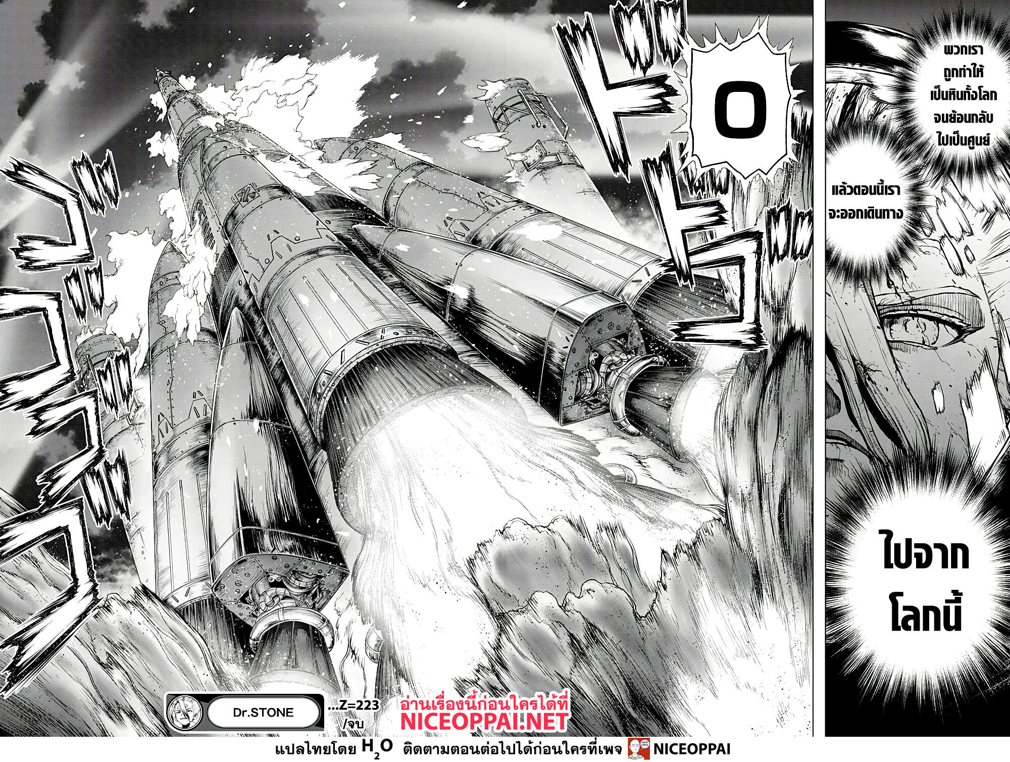 Dr.Stone page 19