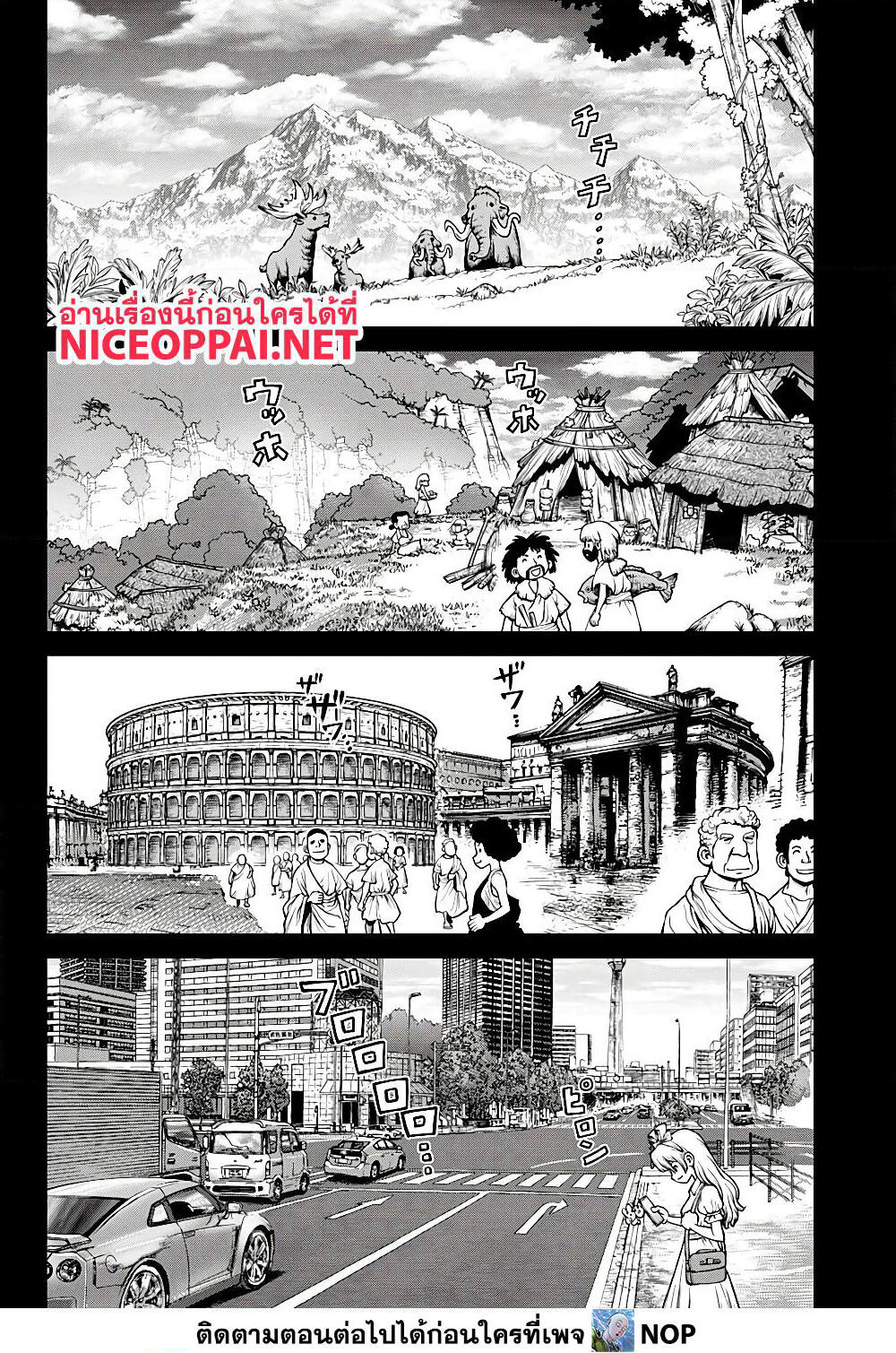 Dr.Stone page 3