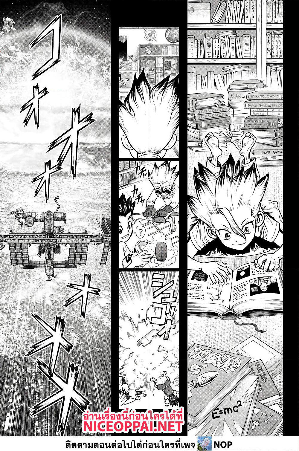 Dr.Stone page 4