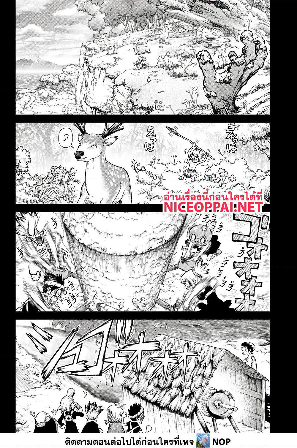 Dr.Stone page 5