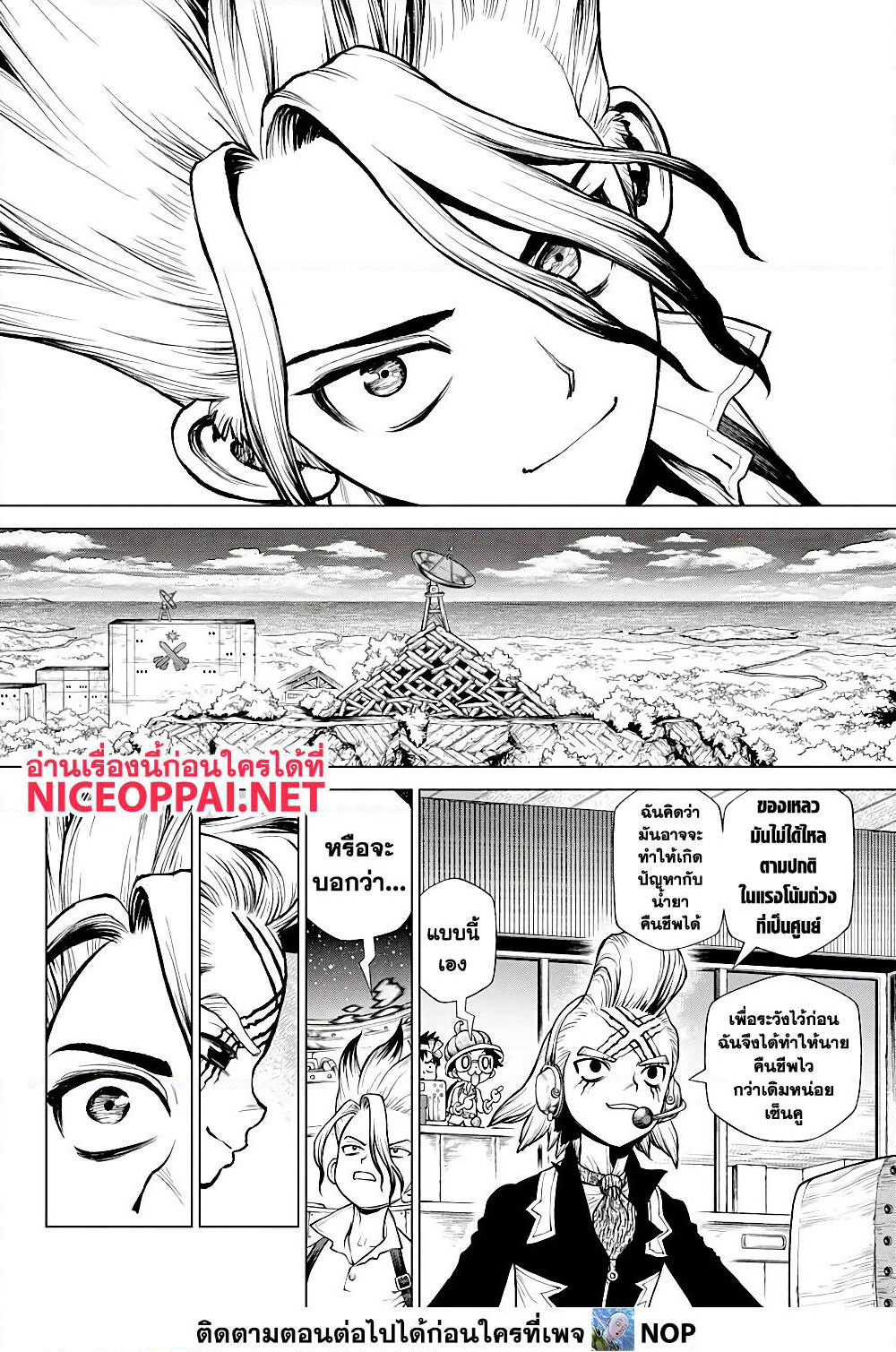 Dr.Stone page 9