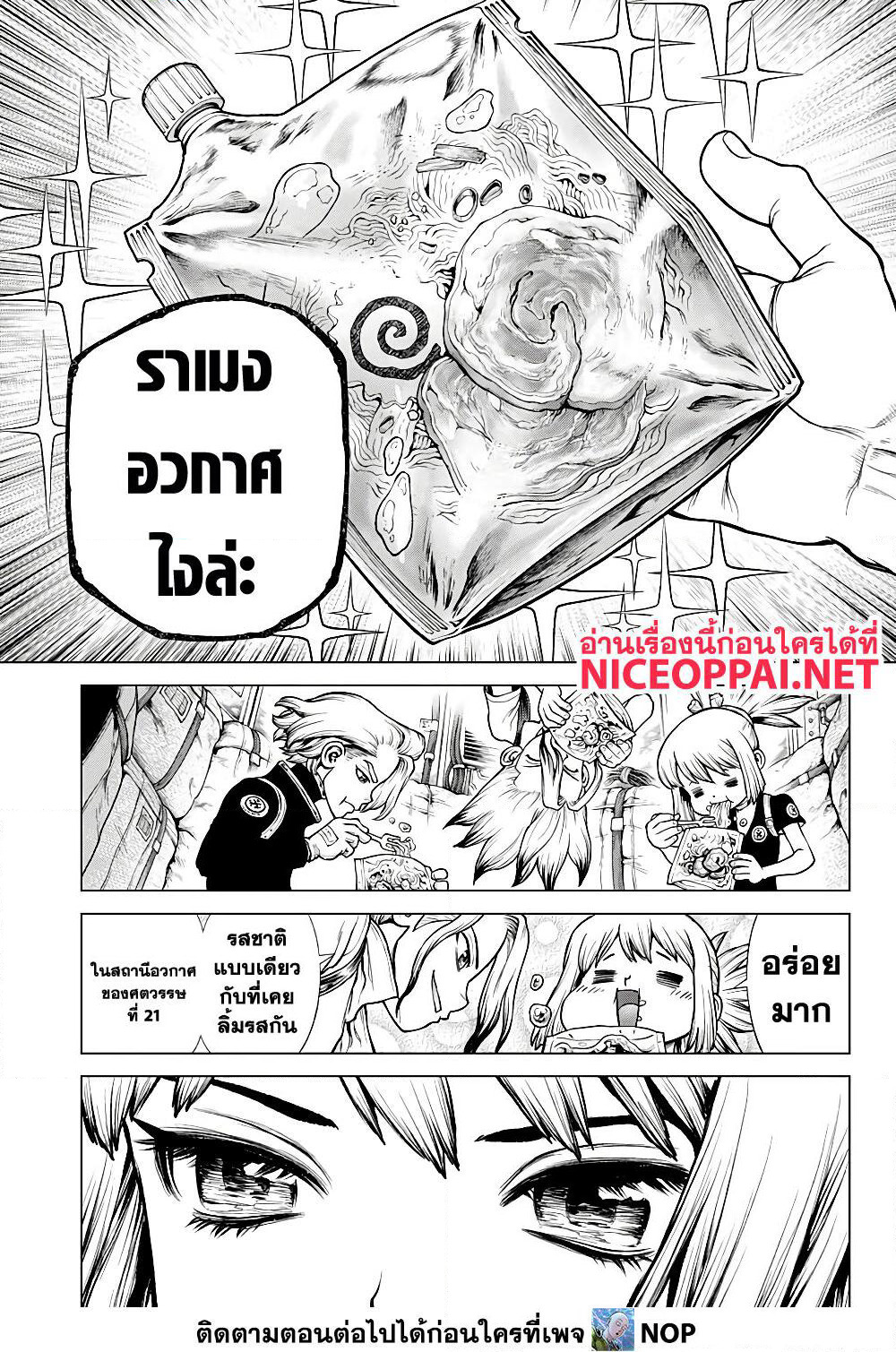 Dr.Stone page 14