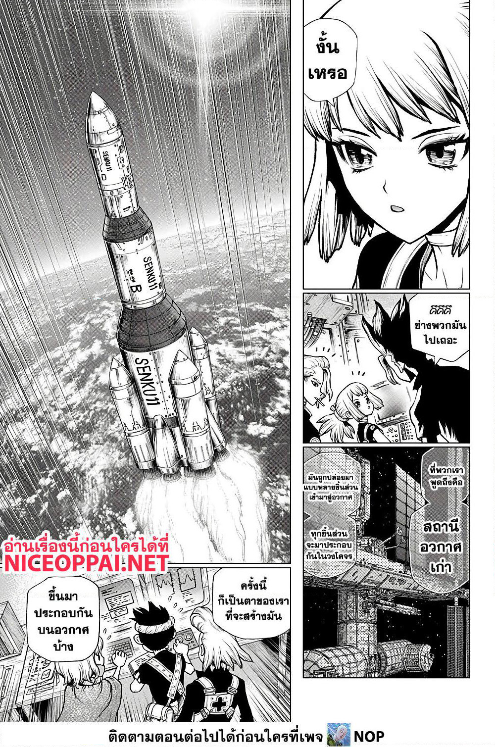 Dr.Stone page 16