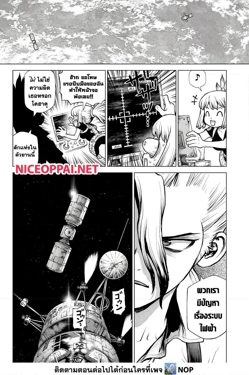 Dr.Stone page 5