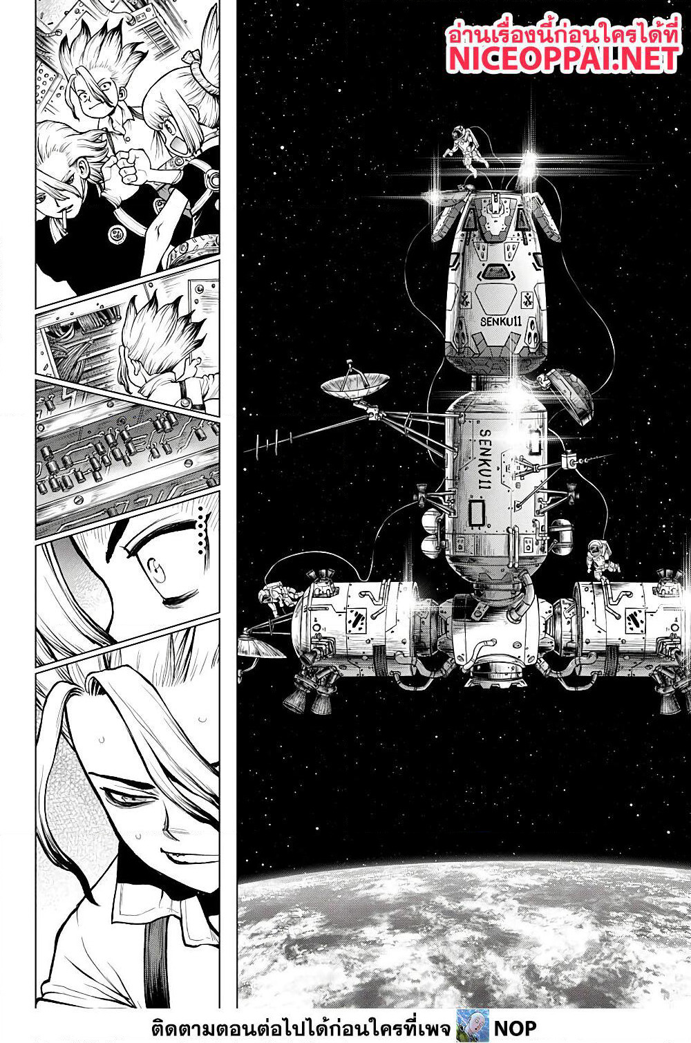 Dr.Stone page 7