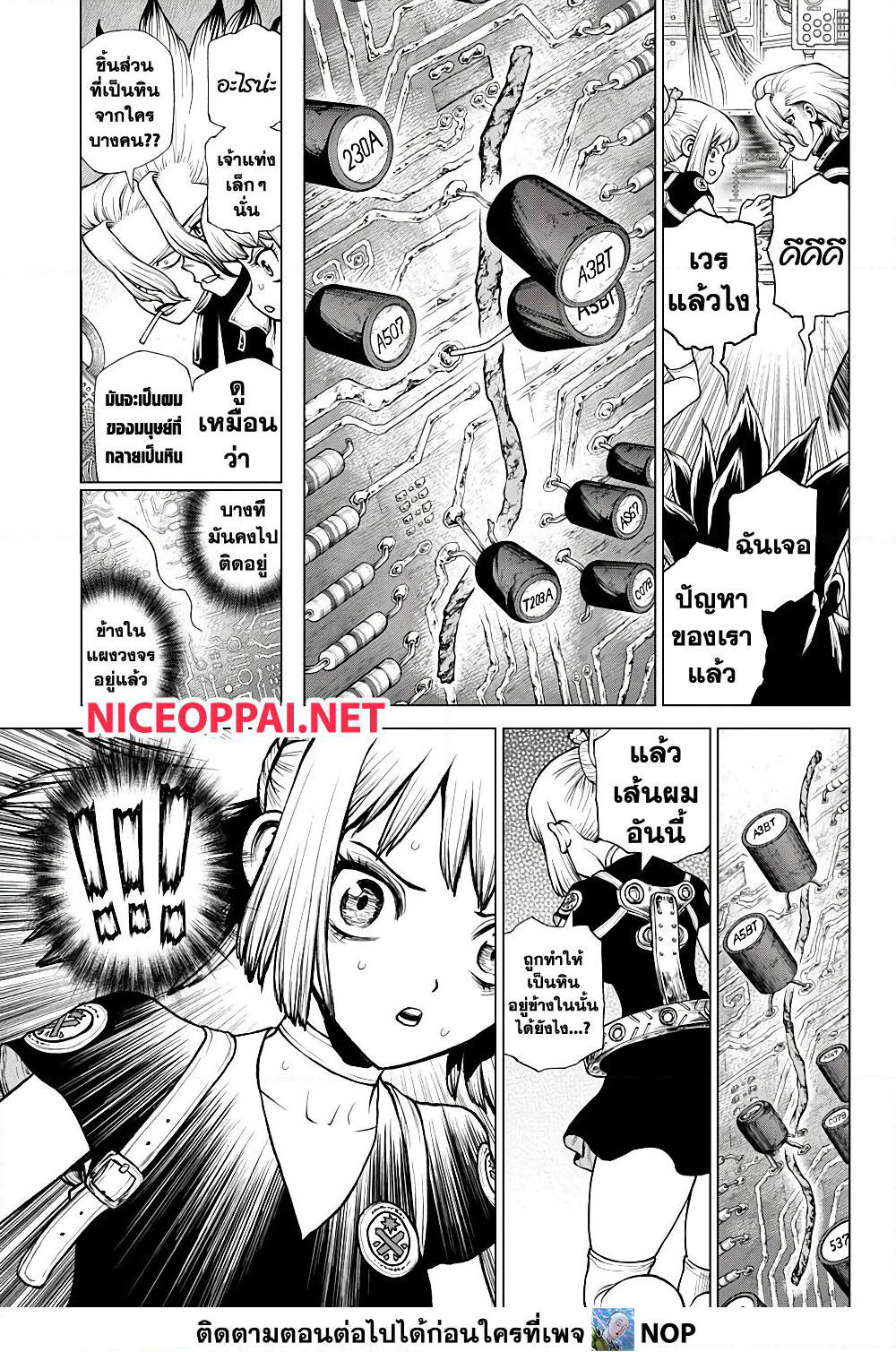 Dr.Stone page 8