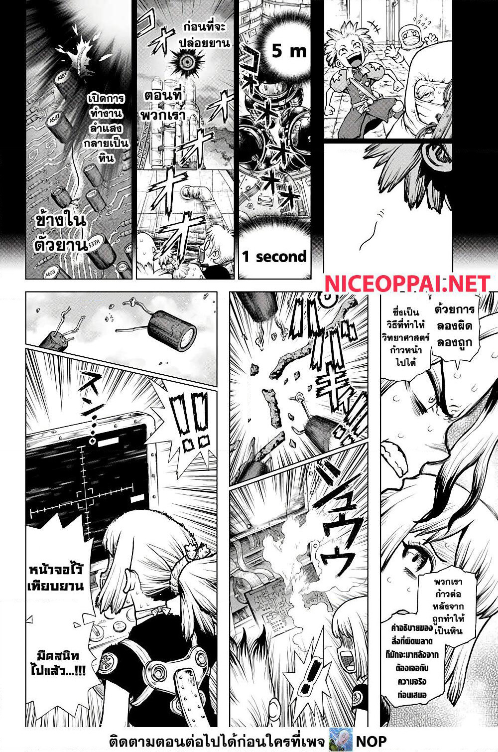 Dr.Stone page 9