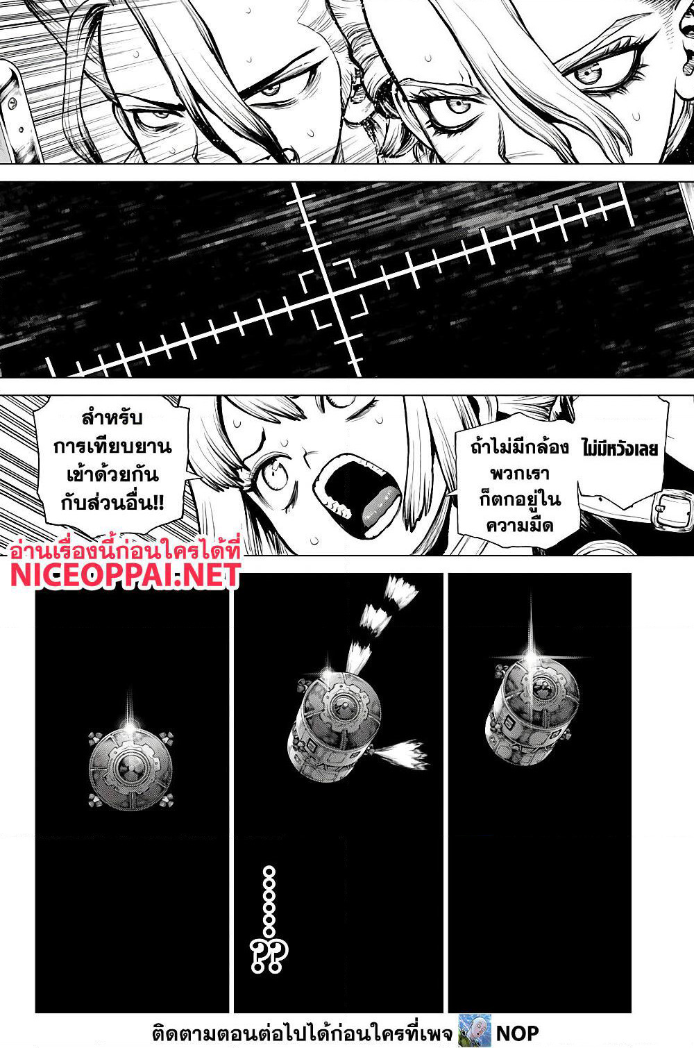 Dr.Stone page 11