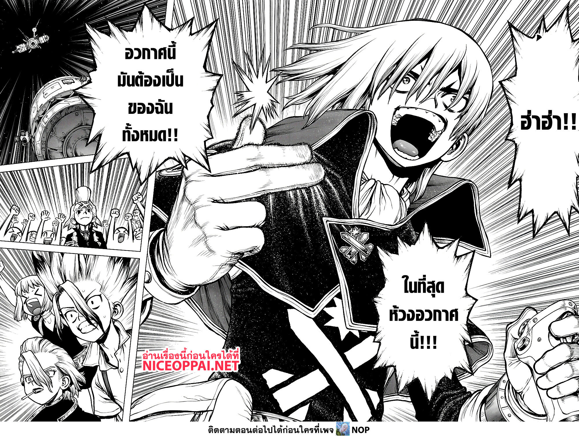 Dr.Stone page 13