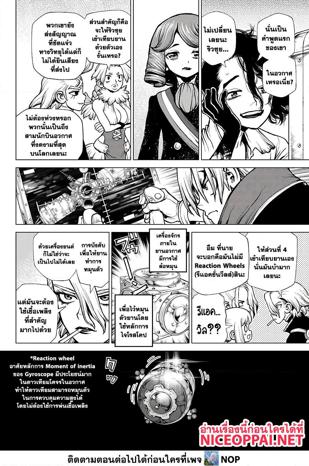 Dr.Stone page 14