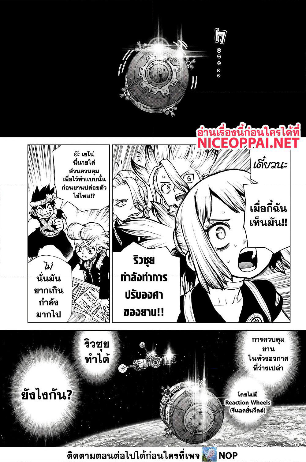 Dr.Stone page 15