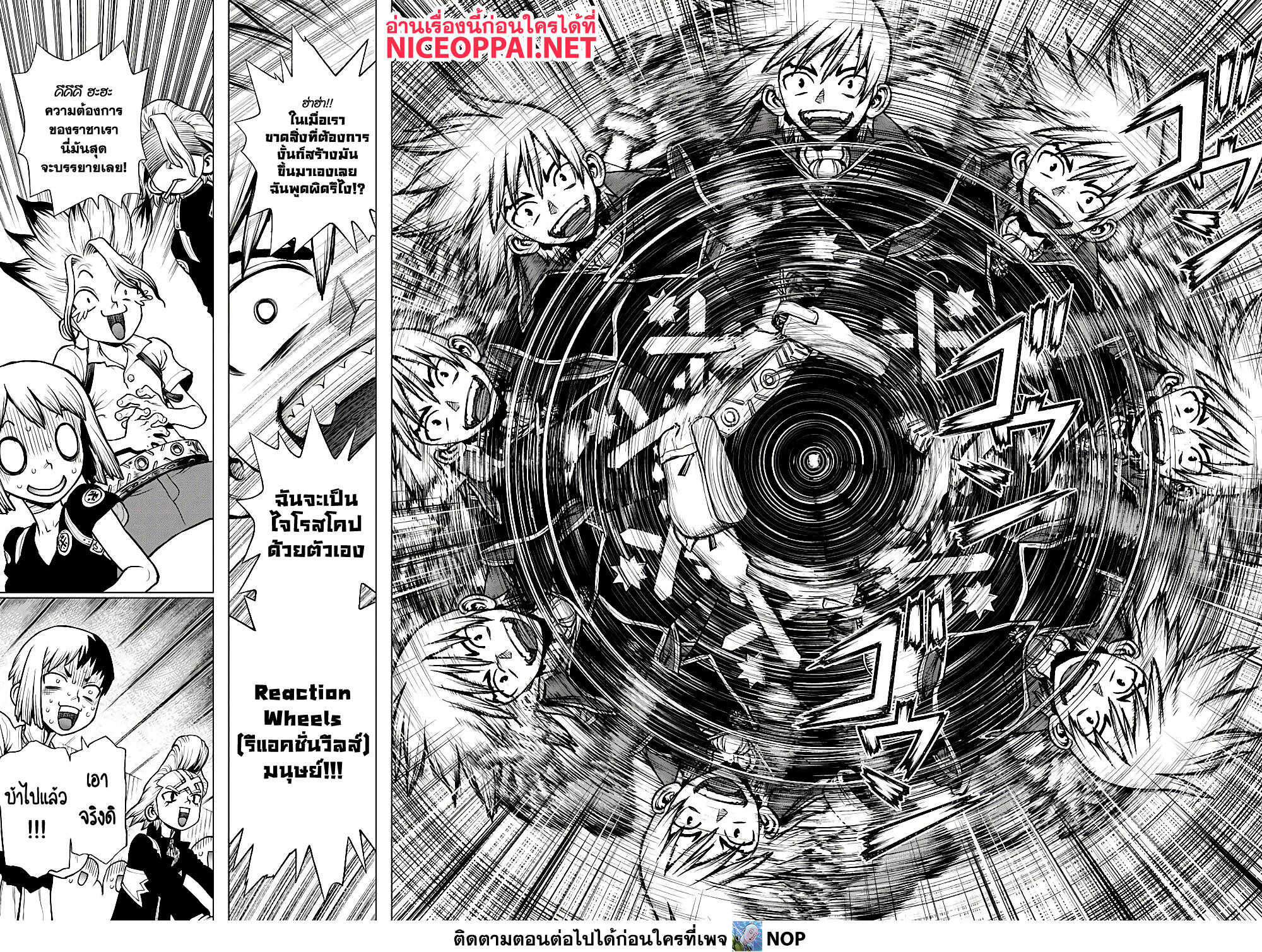 Dr.Stone page 16