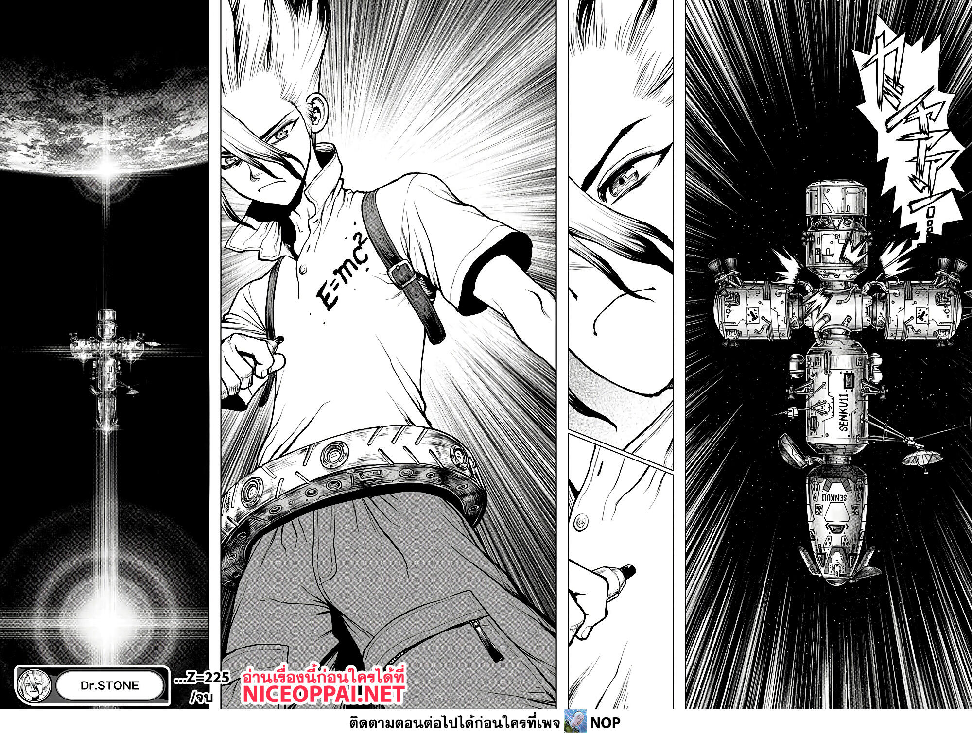 Dr.Stone page 17