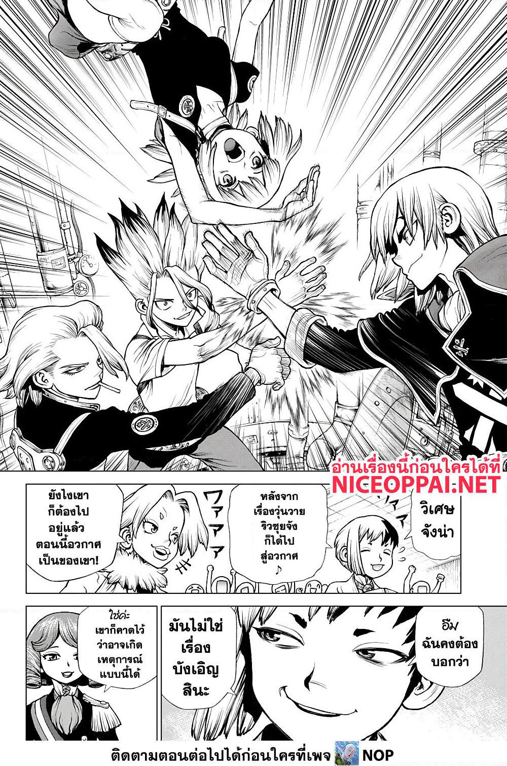 Dr.Stone page 3