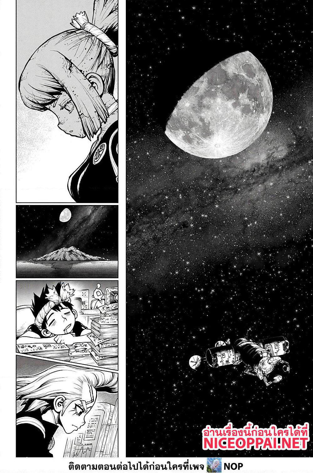 Dr.Stone page 7
