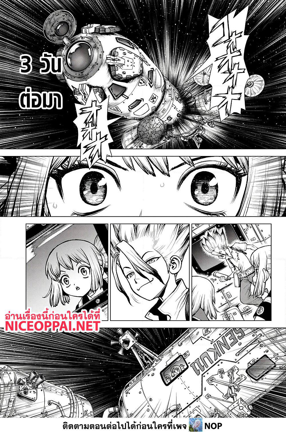 Dr.Stone page 8