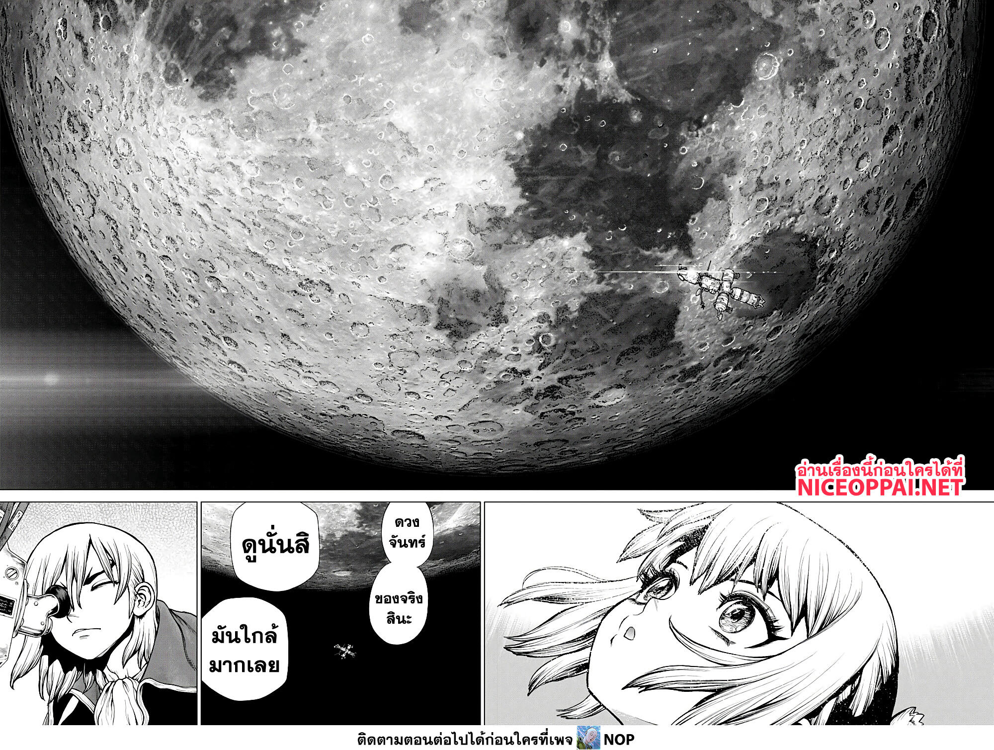 Dr.Stone page 9