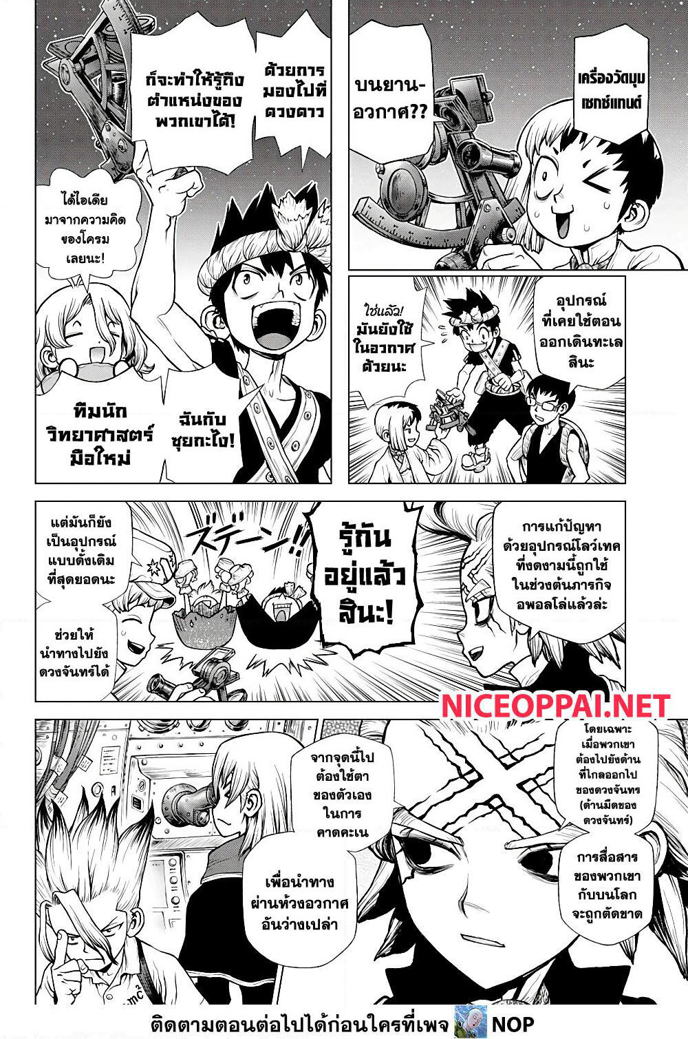 Dr.Stone page 10