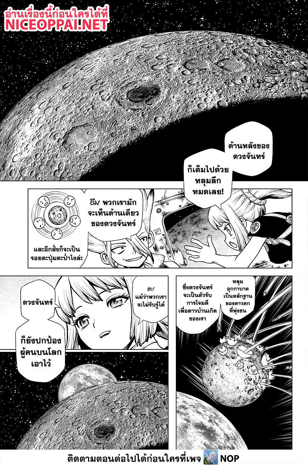 Dr.Stone page 11