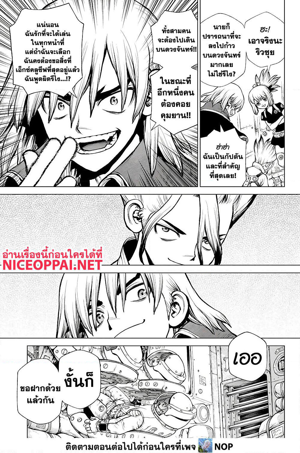 Dr.Stone page 13