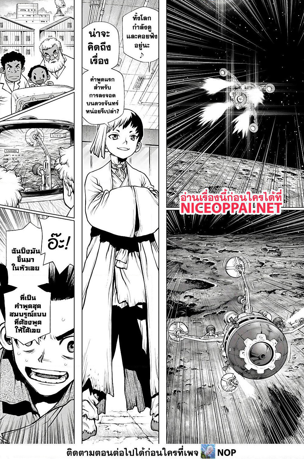Dr.Stone page 15