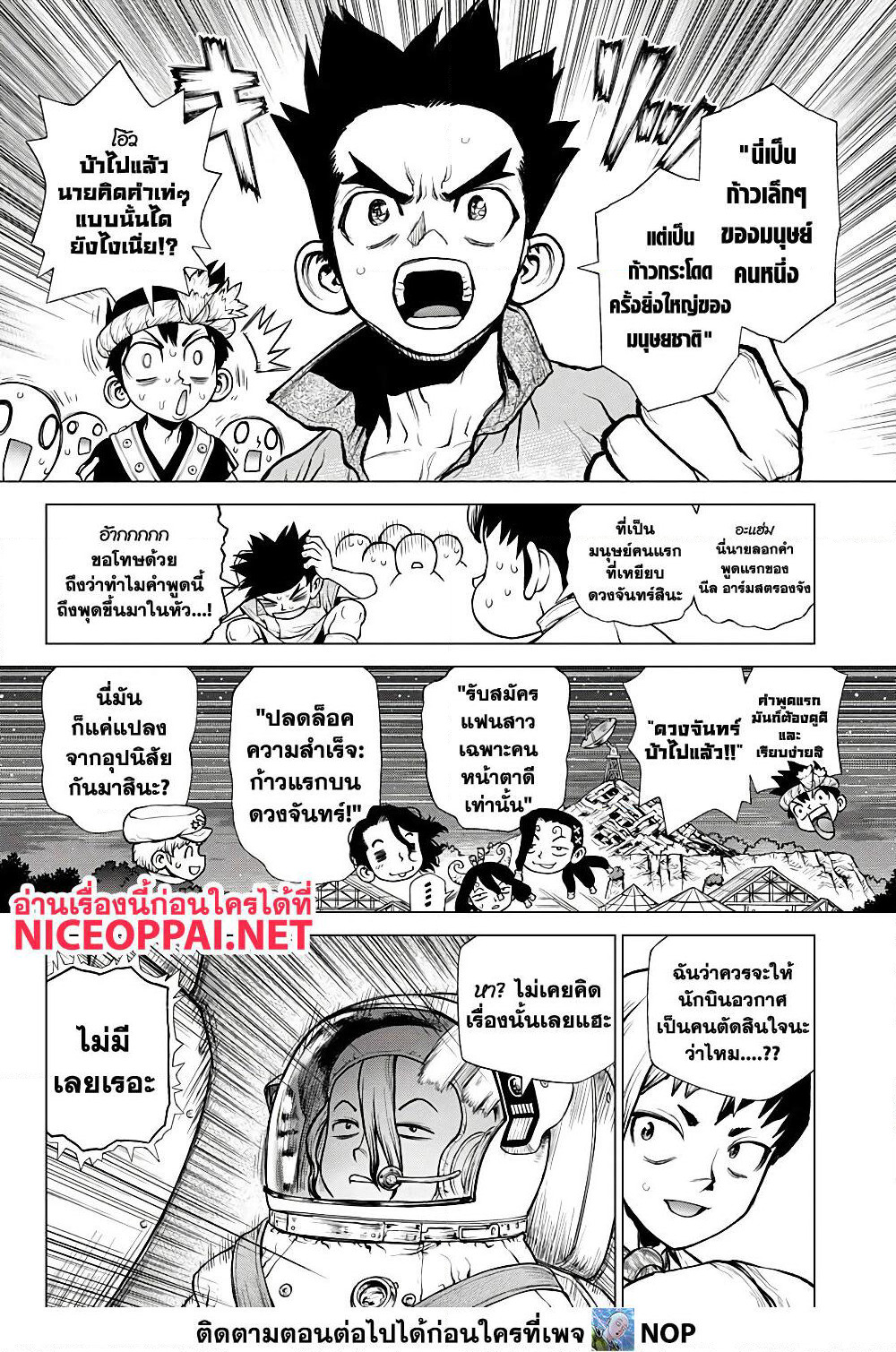 Dr.Stone page 16