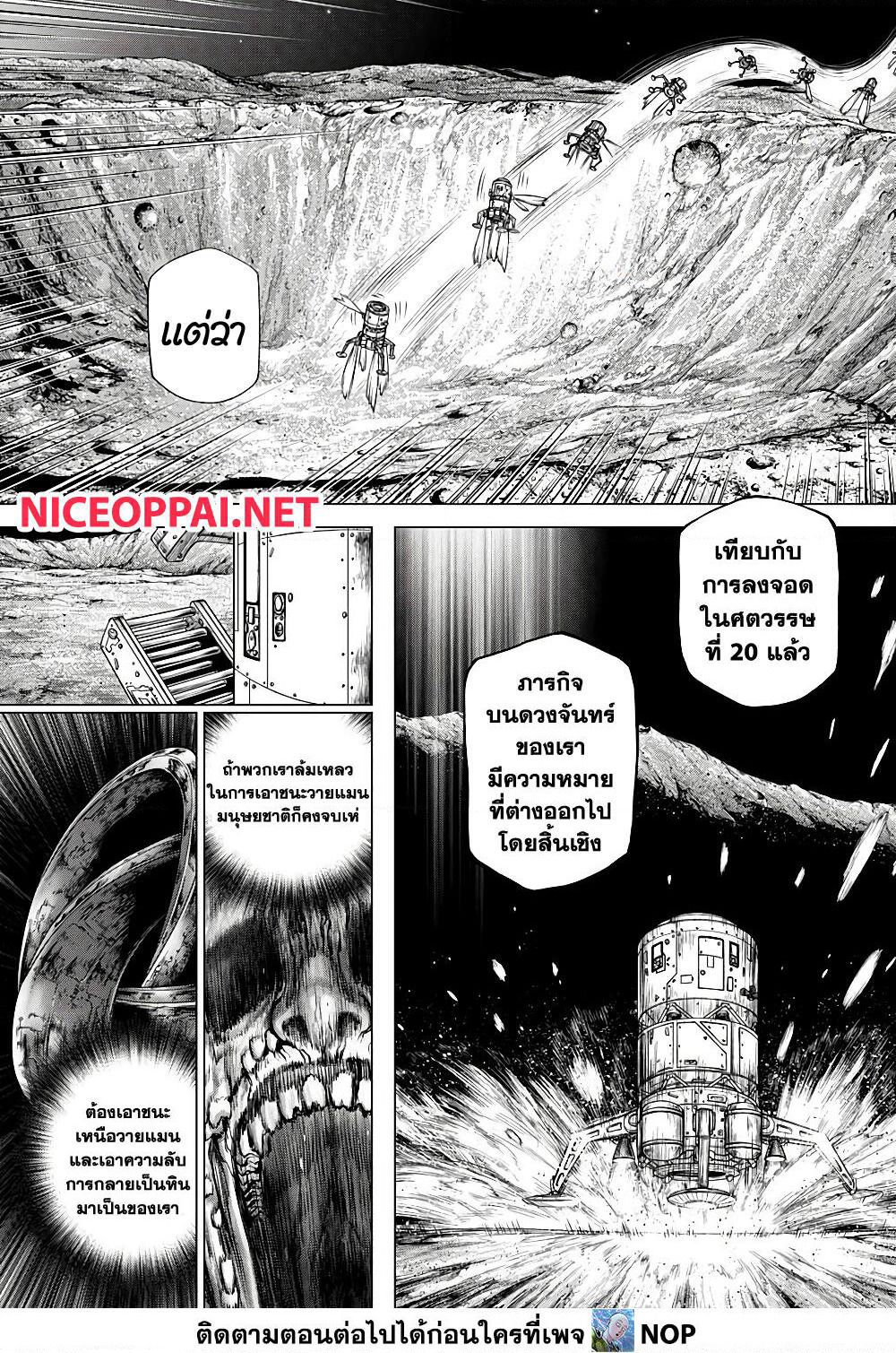 Dr.Stone page 17