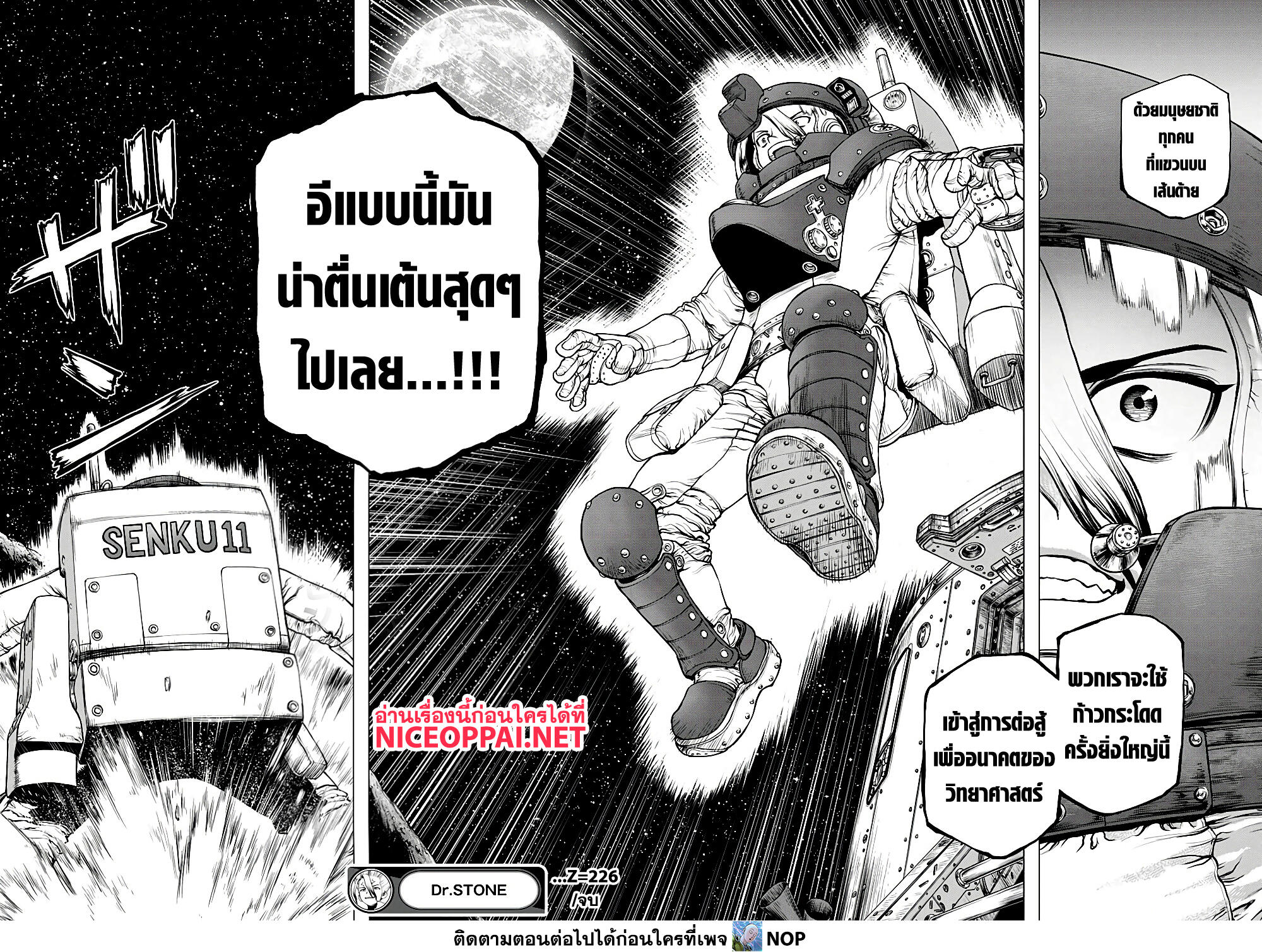 Dr.Stone page 18