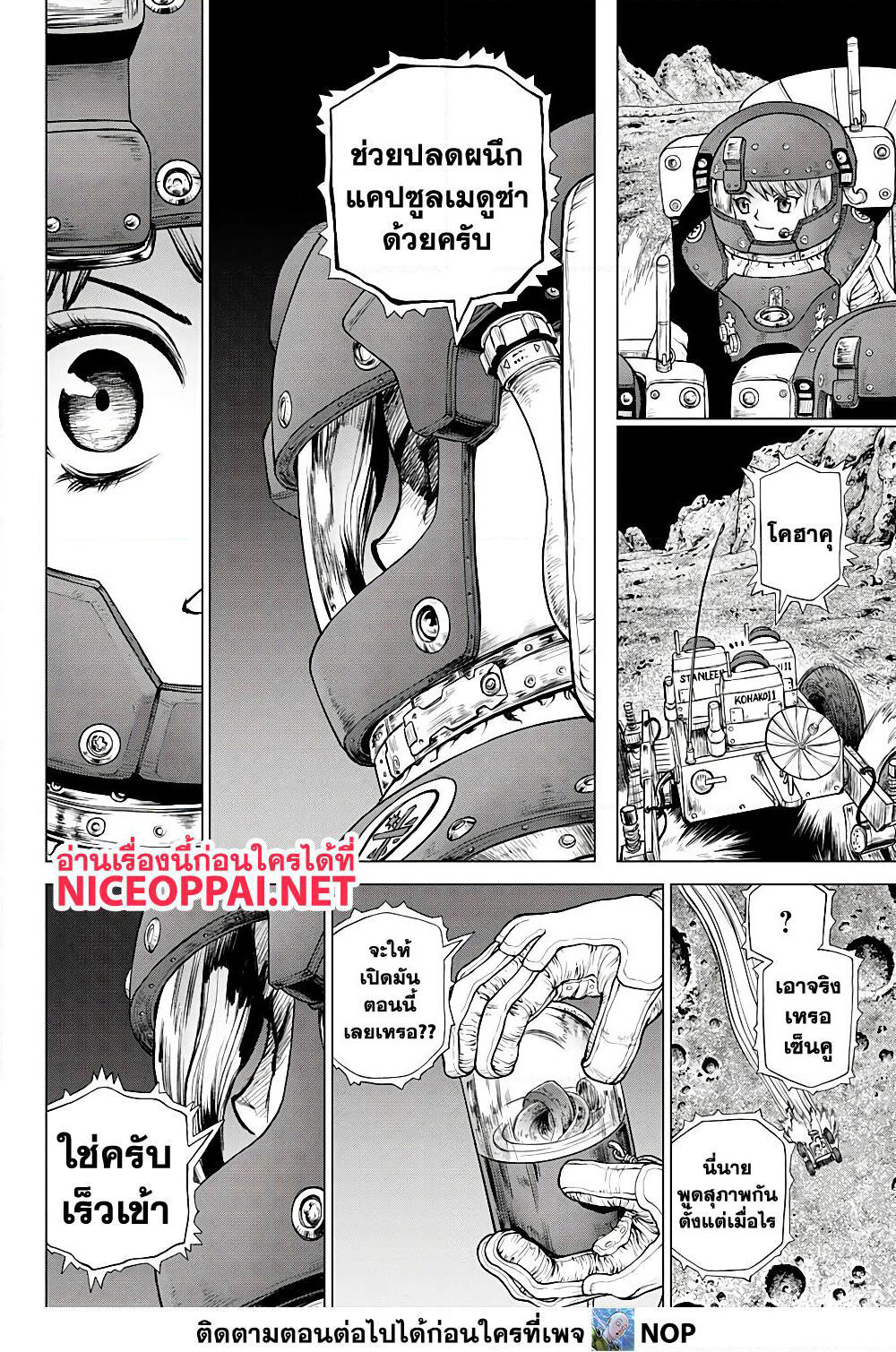 Dr.Stone page 9