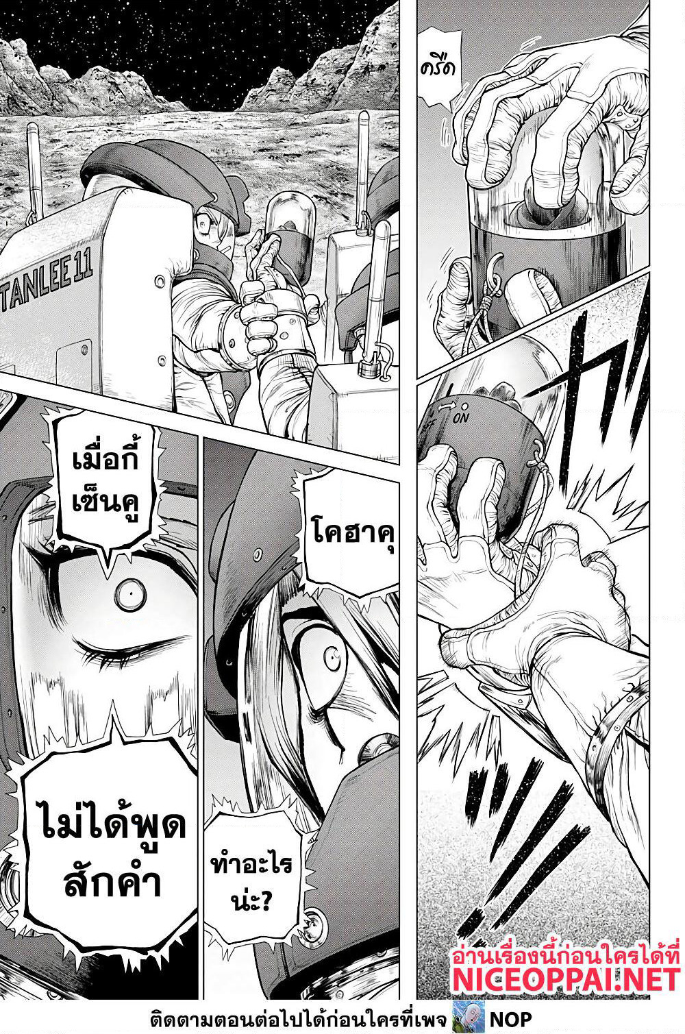 Dr.Stone page 10