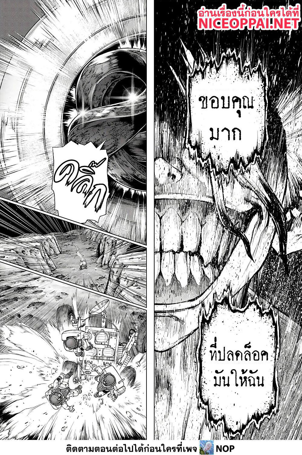 Dr.Stone page 12