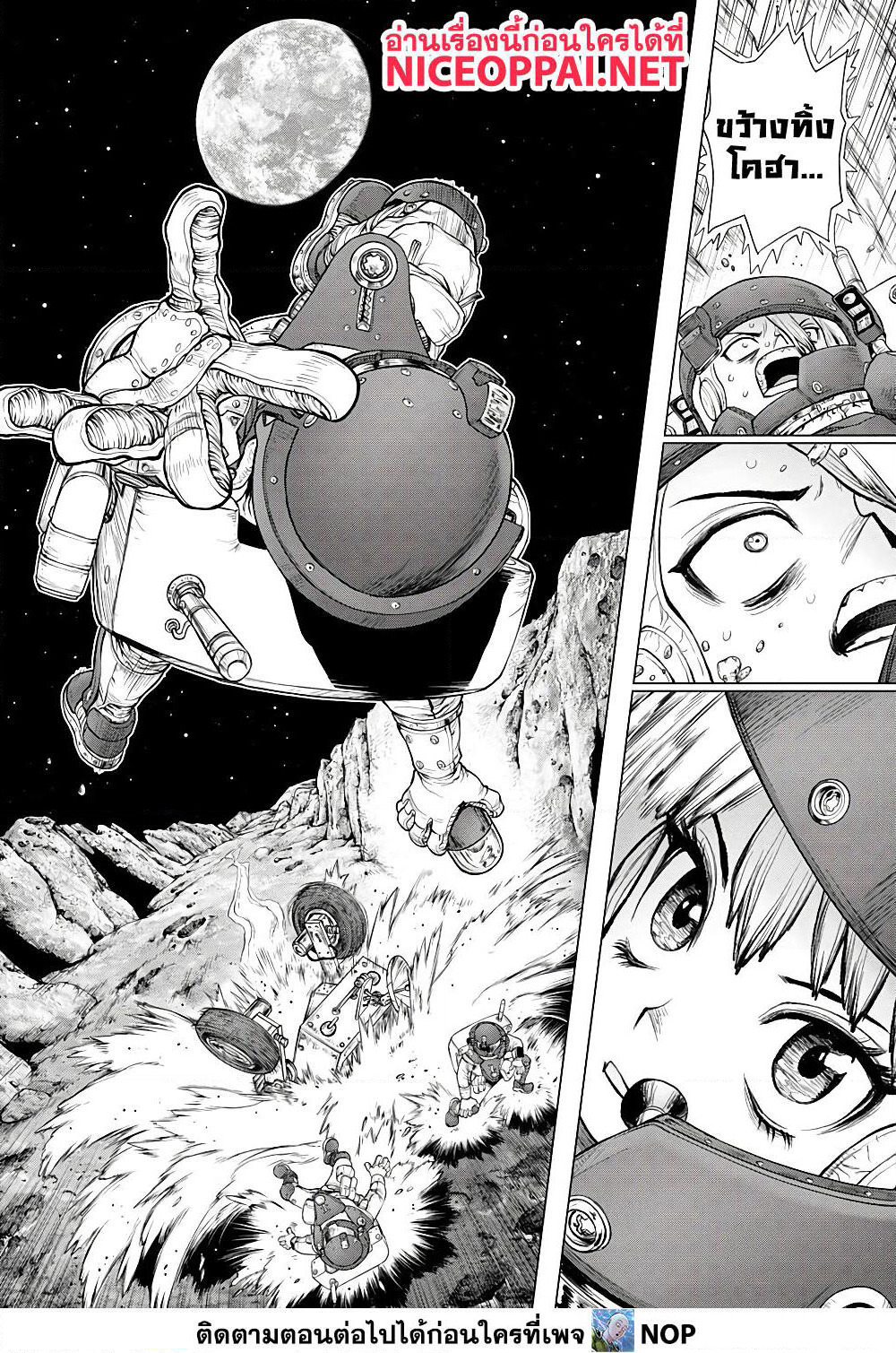 Dr.Stone page 13