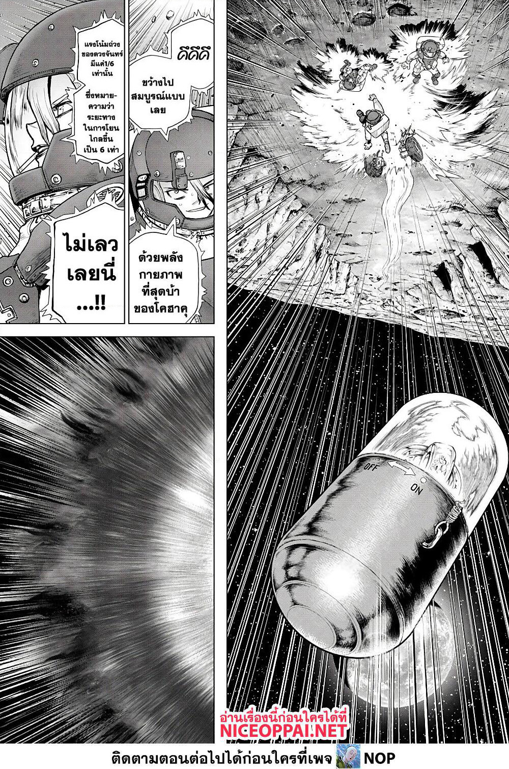 Dr.Stone page 14
