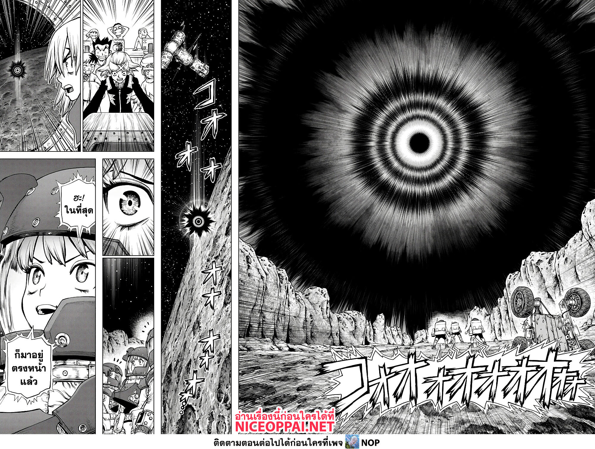 Dr.Stone page 15