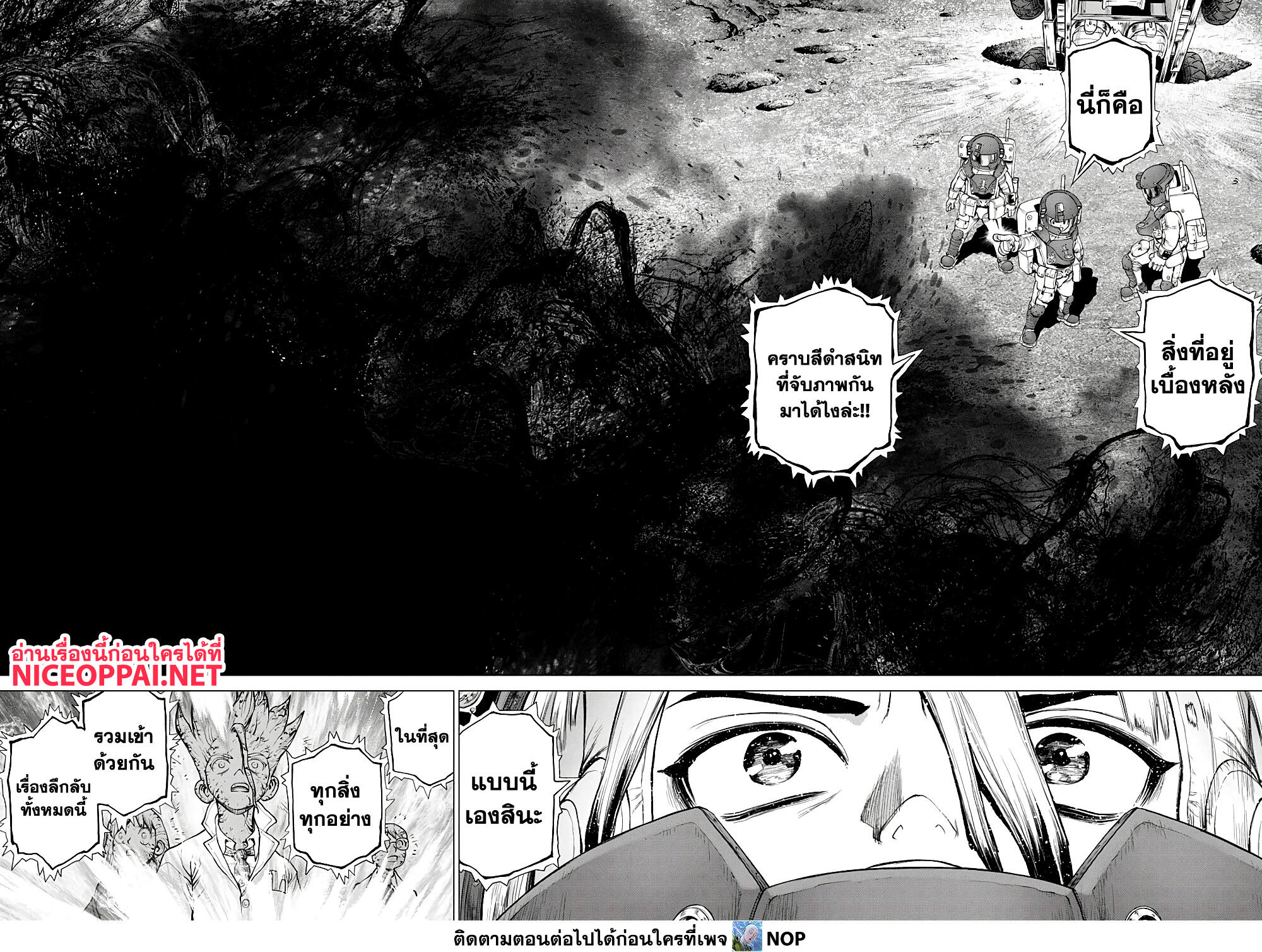 Dr.Stone page 16