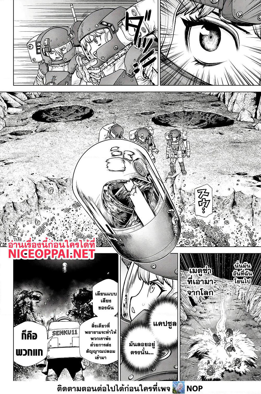 Dr.Stone page 4