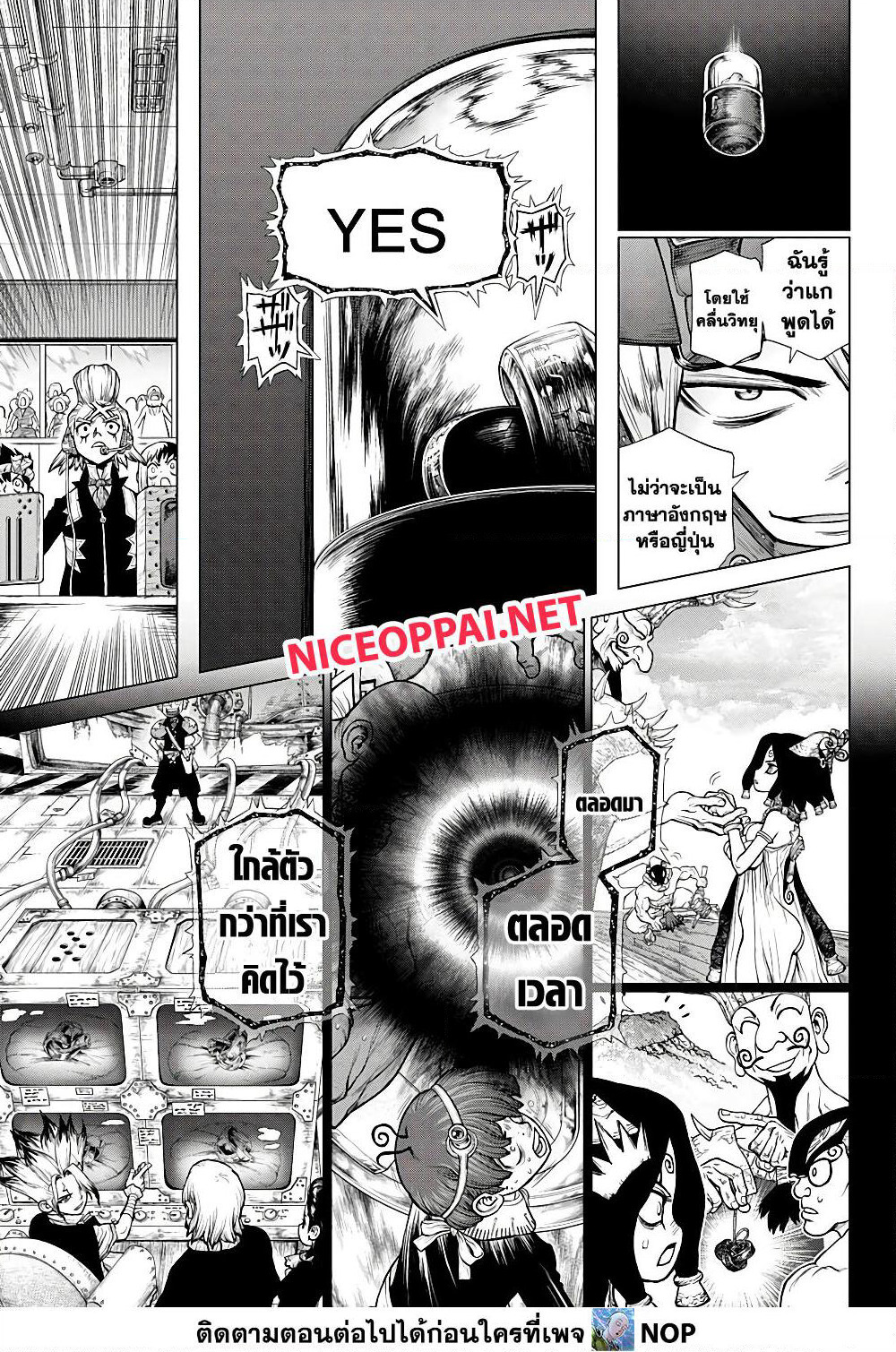 Dr.Stone page 5